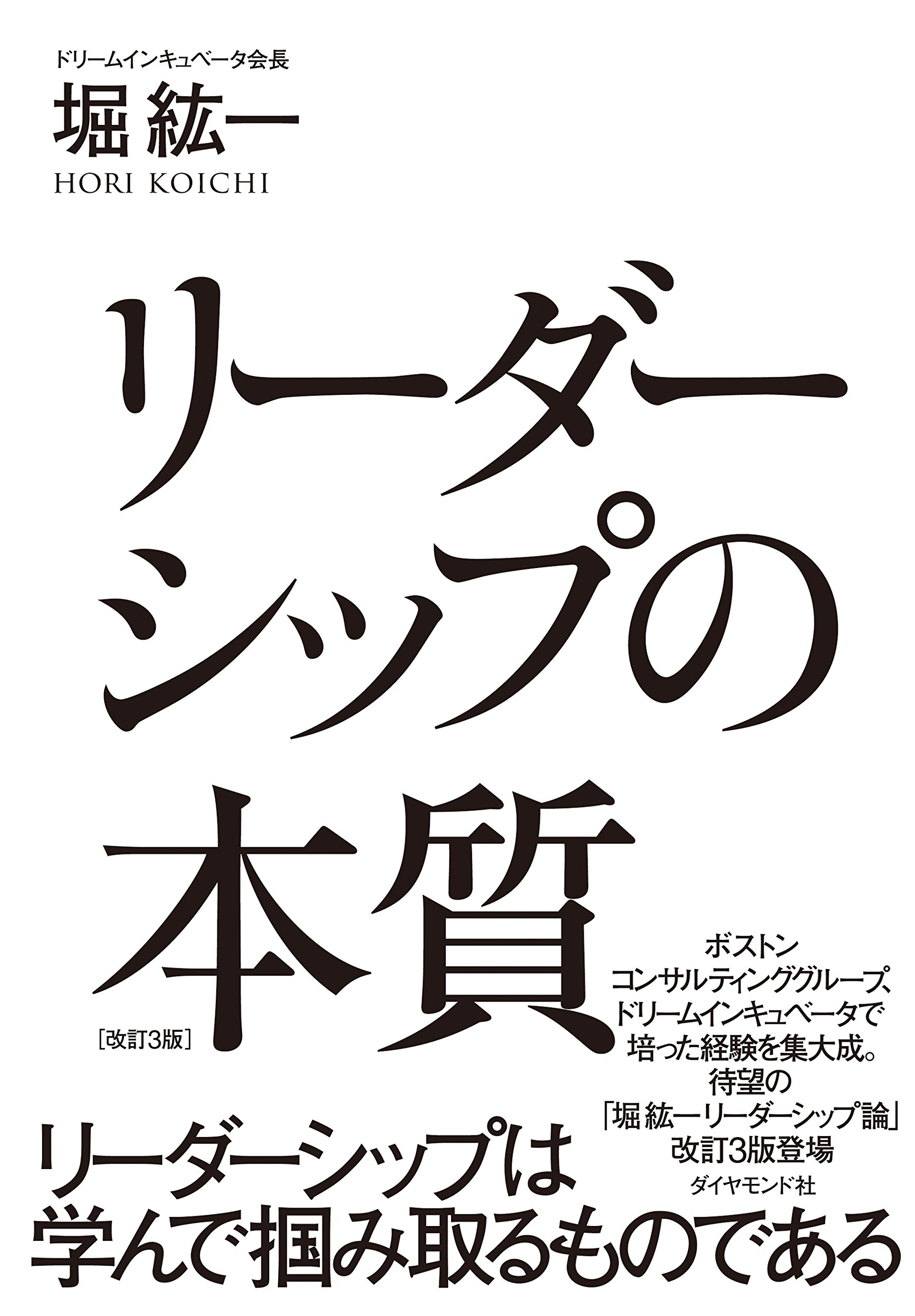 Amazon.co.jp: 堀 紘一: 本、バイオグラフィー、最新アップデート